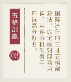 南平起名流程三
