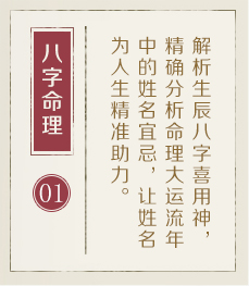 南平起名流程一